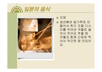 세계 여러 나라의 음식-6