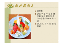 세계 여러 나라의 음식-8