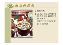 세계 여러 나라의 음식-11