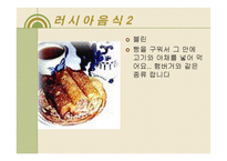 세계 여러 나라의 음식-12