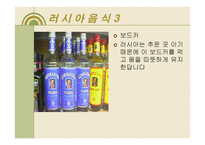 세계 여러 나라의 음식-13