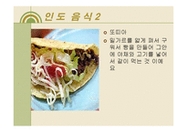 세계 여러 나라의 음식-15