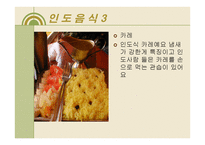세계 여러 나라의 음식-16