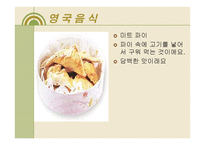 세계 여러 나라의 음식-18