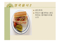세계 여러 나라의 음식-19