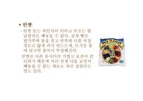 베트남 음식문화-4