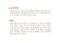 베트남 음식문화-5