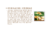 베트남 음식문화-8