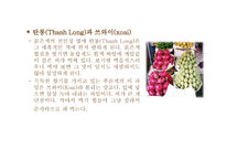 베트남 음식문화-13