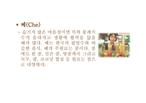 베트남 음식문화-15
