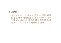 베트남 음식문화-16