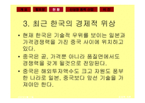 신성장동력산업 개요-4