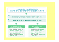 신성장동력산업 개요-17