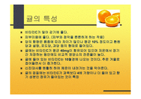 감귤의 특성과 효과-2
