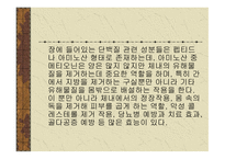 건강 과식 품 영양 고유의 장과 우리 몸에 미치는 영향-3