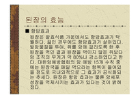 건강 과식 품 영양 고유의 장과 우리 몸에 미치는 영향-4