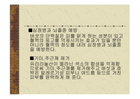 건강 과식 품 영양 고유의 장과 우리 몸에 미치는 영향-6