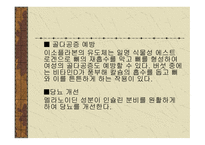 건강 과식 품 영양 고유의 장과 우리 몸에 미치는 영향-7