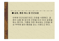 건강 과식 품 영양 고유의 장과 우리 몸에 미치는 영향-11