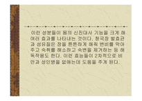 건강 과식 품 영양 고유의 장과 우리 몸에 미치는 영향-15