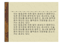 건강 과식 품 영양 고유의 장과 우리 몸에 미치는 영향-18