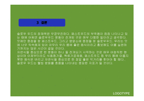 웰빙에 따른 메뉴의 변화-7