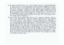 우리나라 발효식품-6