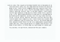 우리나라 발효식품-7