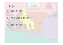 알코올 중독 Alcoholism의 이해-8