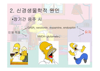 알코올 중독 Alcoholism의 이해-11