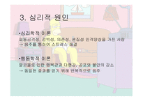 알코올 중독 Alcoholism의 이해-13