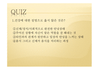 건강 영양 안전관리1-14