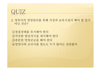건강 영양 안전관리1-15