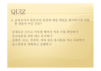 건강 영양 안전관리1-16