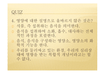 건강 영양 안전관리1-17