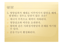 건강 영양 안전관리1-18