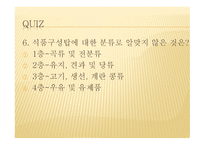 건강 영양 안전관리1-19