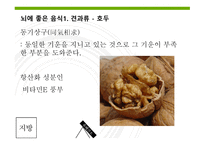 몸에 좋은 음식들-4