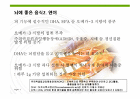 몸에 좋은 음식들-5
