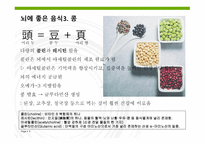 몸에 좋은 음식들-6