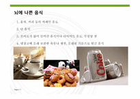 몸에 좋은 음식들-7