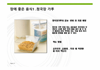 몸에 좋은 음식들-9