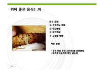몸에 좋은 음식들-14