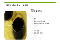 몸에 좋은 음식들-18