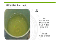몸에 좋은 음식들-20
