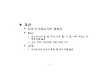 궁중음식의 이해-14