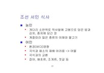 궁중음식의 이해-20