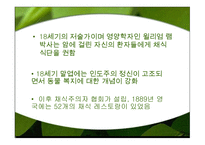 채식주의 보고서-5