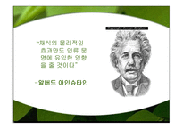 채식주의 보고서-7