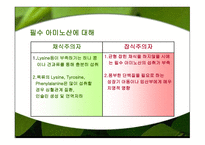 채식주의 보고서-14